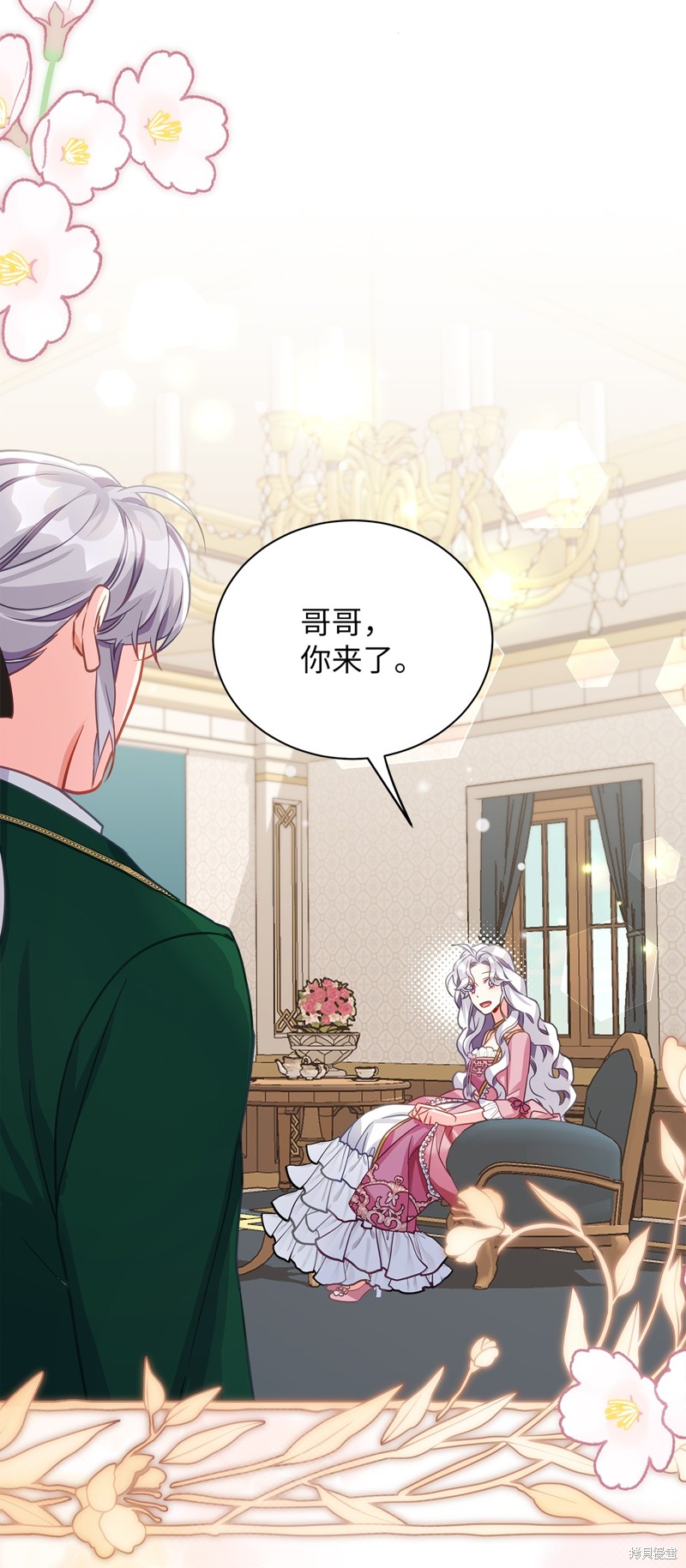 虽然是继母但是女儿太可爱了漫画,第97话5图