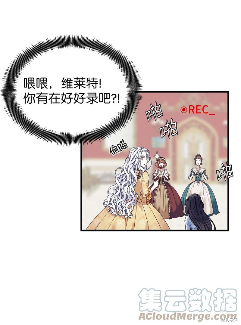 虽然是继母但是女儿太可爱了漫画,第28话2图