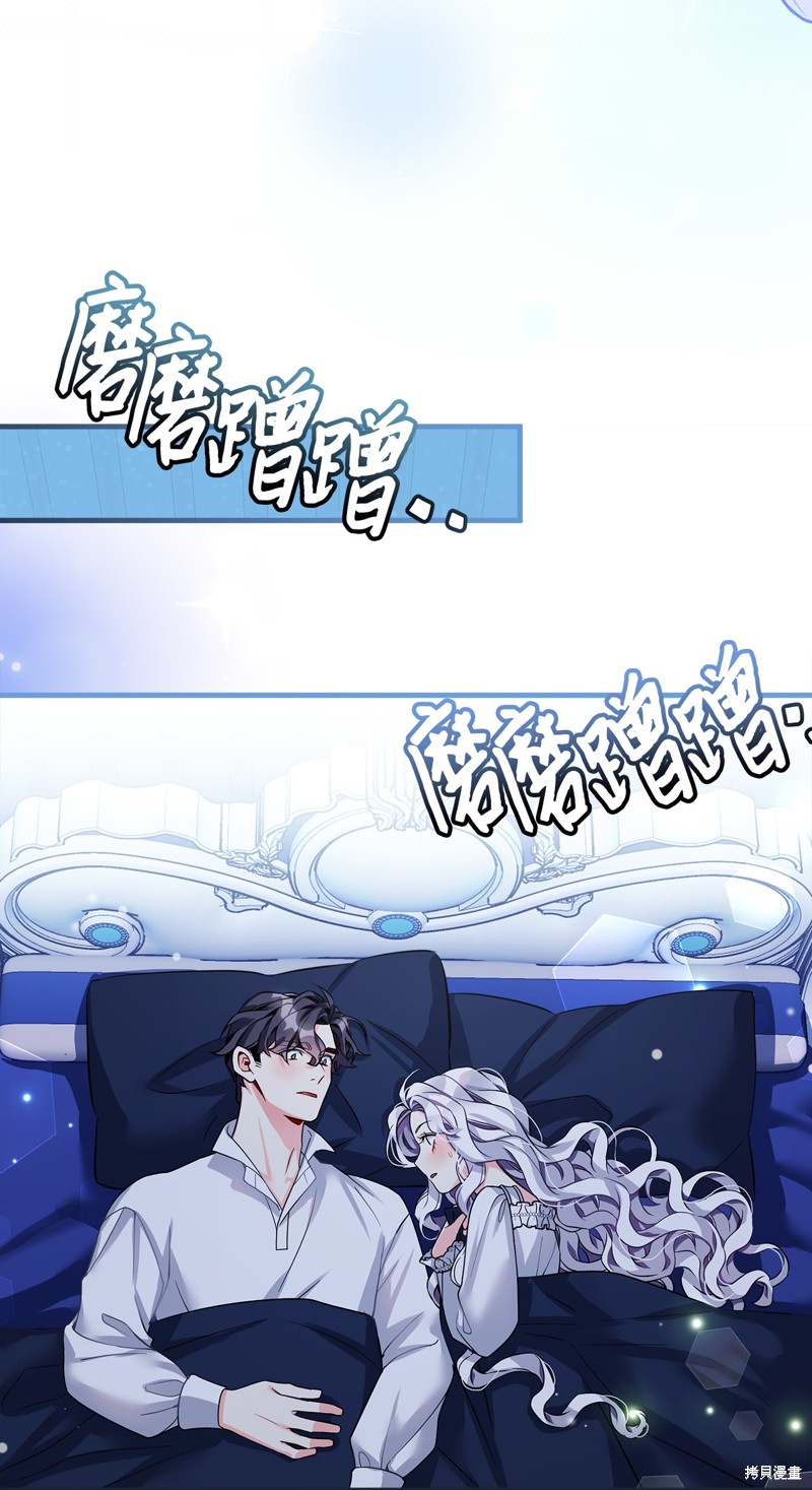 虽然是继母但是女儿太可爱了漫画,第93话5图