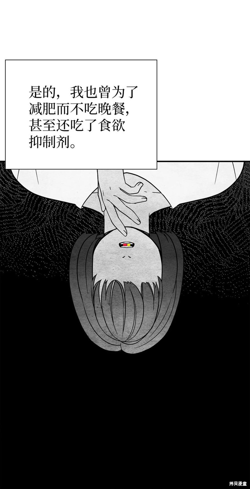 虽然是继母但是女儿太可爱了漫画,第15话1图