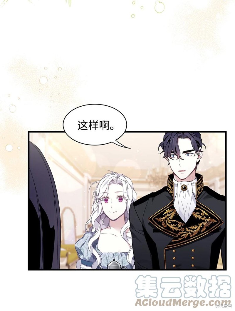 虽然是继母但是女儿太可爱了漫画,第54话1图