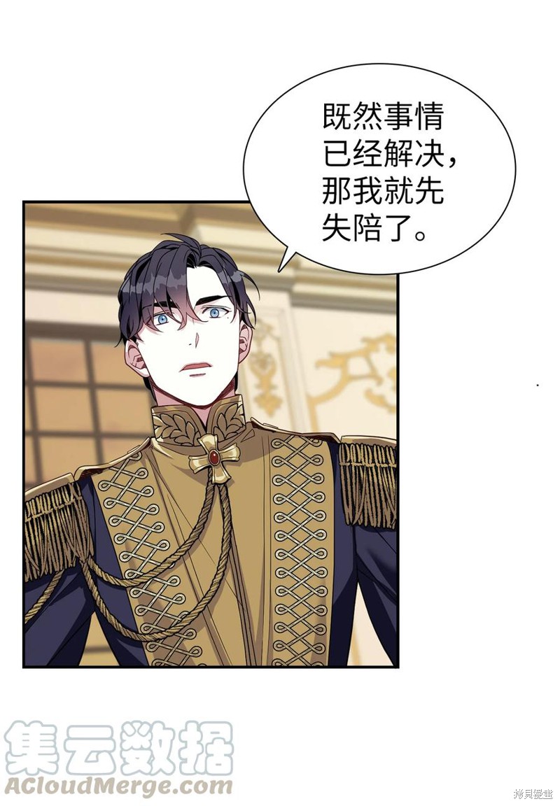 虽然是继母但是女儿太可爱了漫画,第16话1图