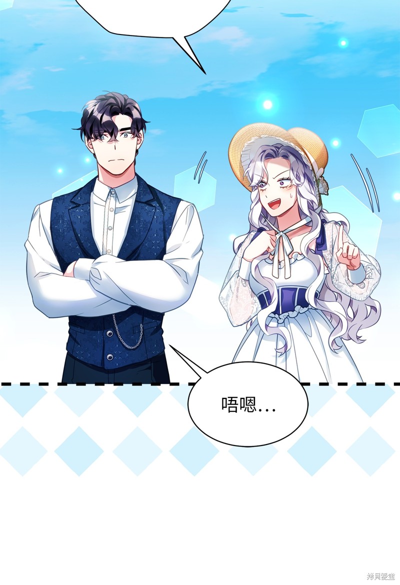 虽然是继母但是女儿太可爱了漫画,第106话5图