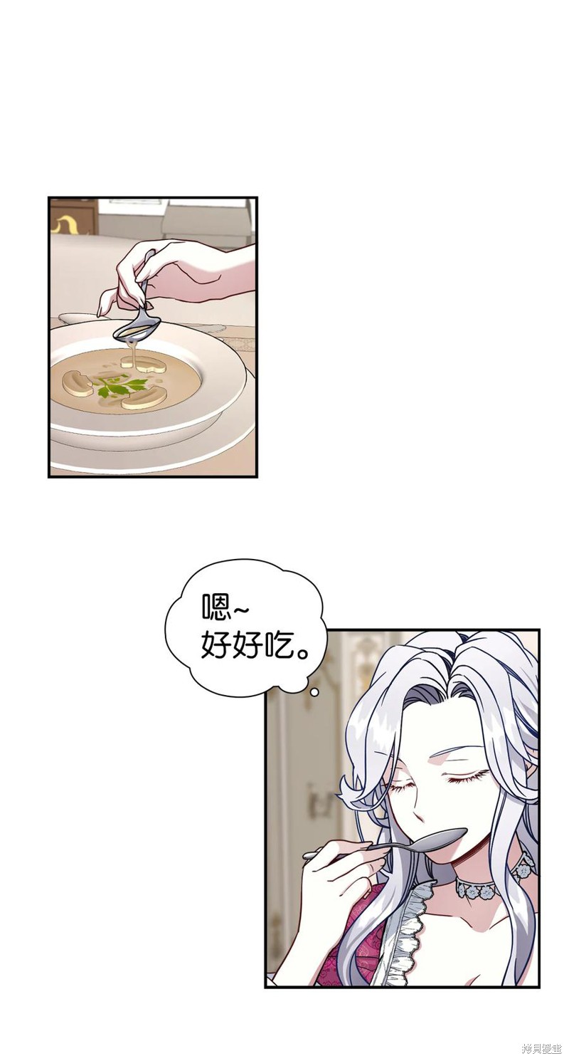 虽然是继母但是女儿太可爱了漫画,第17话2图
