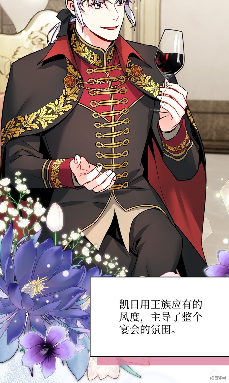 虽然是继母但是女儿太可爱了漫画,第92话3图