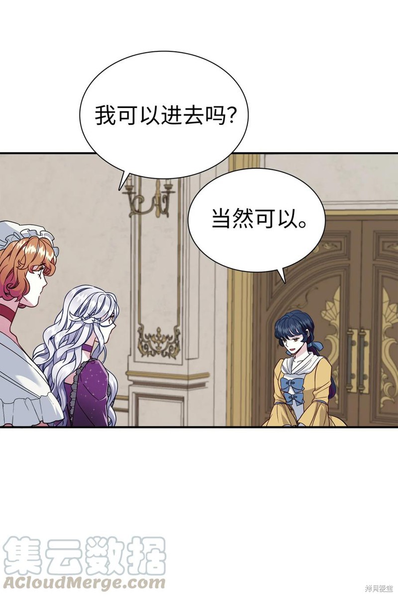 虽然是继母但是女儿太可爱了漫画,第14话4图