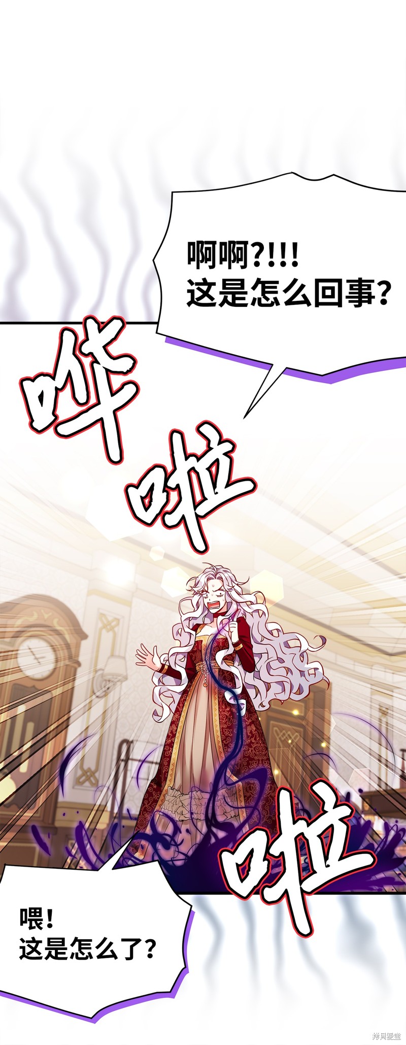 虽然是继母但是女儿太可爱了漫画,第87话4图