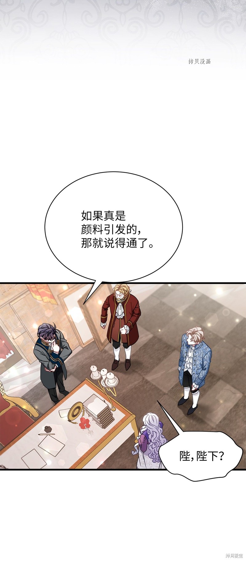 虽然是继母但是女儿太可爱了漫画,第57话4图