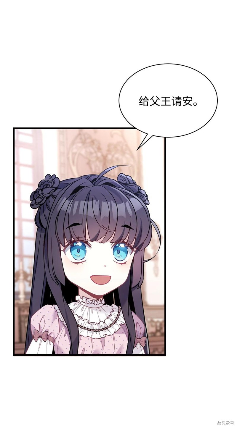 虽然是继母但是女儿太可爱了漫画,第49话1图