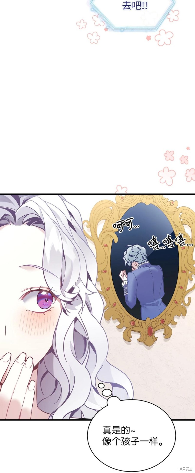 虽然是继母但是女儿太可爱了漫画,第48话3图