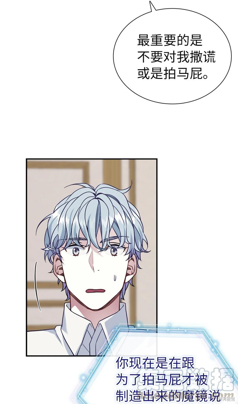 虽然是继母但是女儿太可爱了漫画,第12话4图