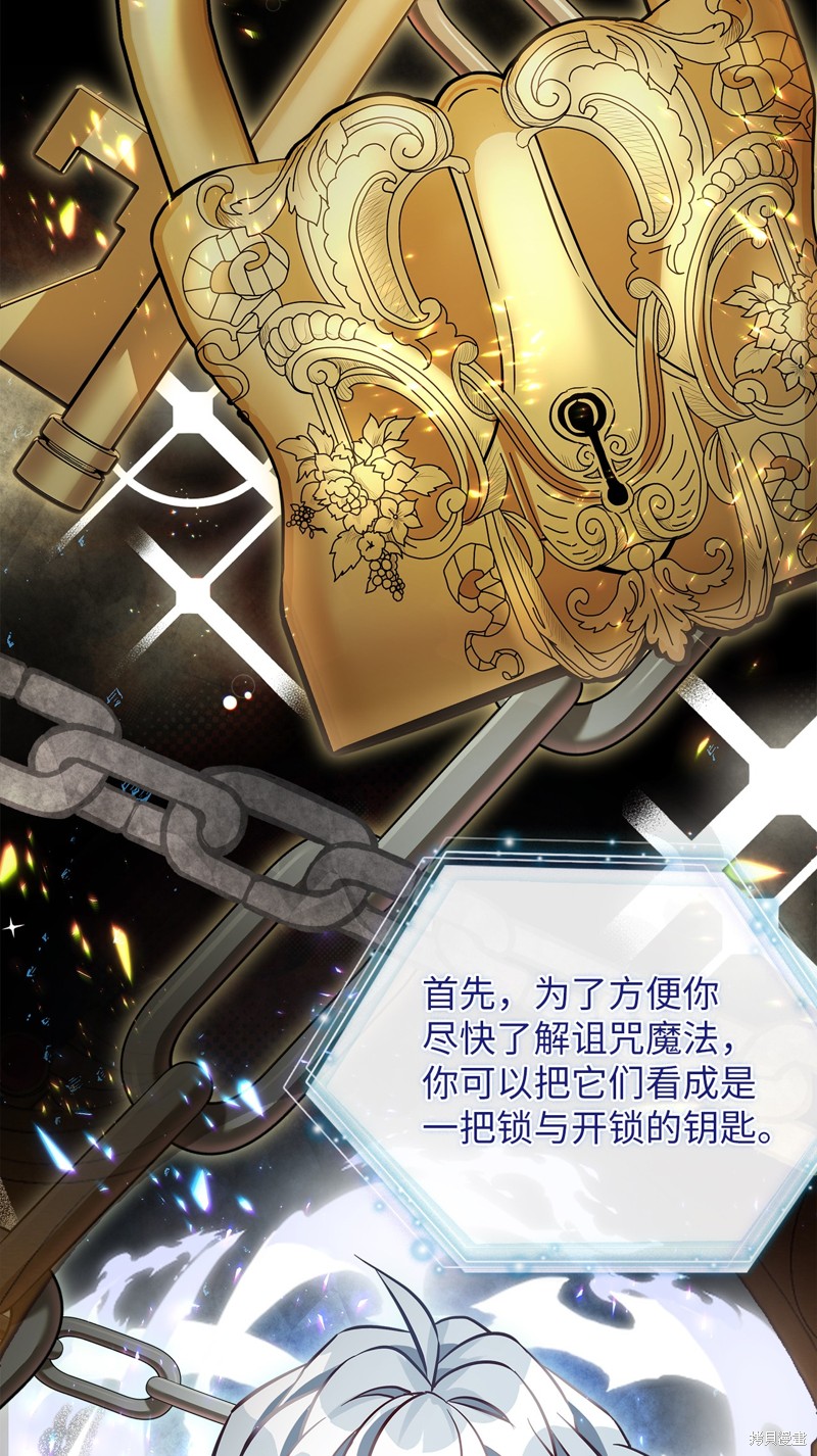 虽然是继母但是女儿太可爱了漫画,第89话5图