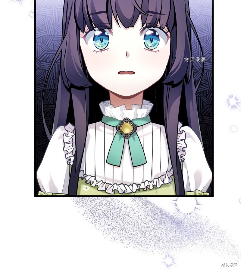 虽然是继母但是女儿太可爱了漫画,第65话5图