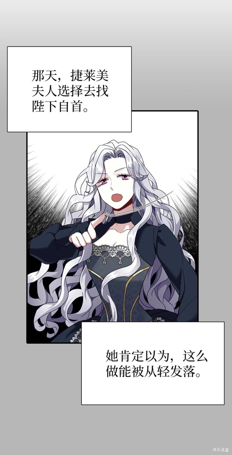 我是继母但是女儿很可爱漫画,第25话5图