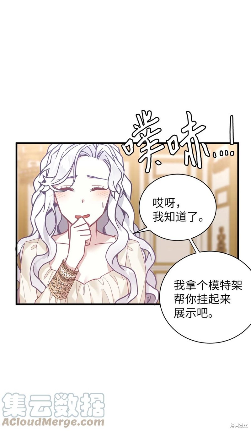 虽然是继母但是女儿太可爱了漫画,第48话1图