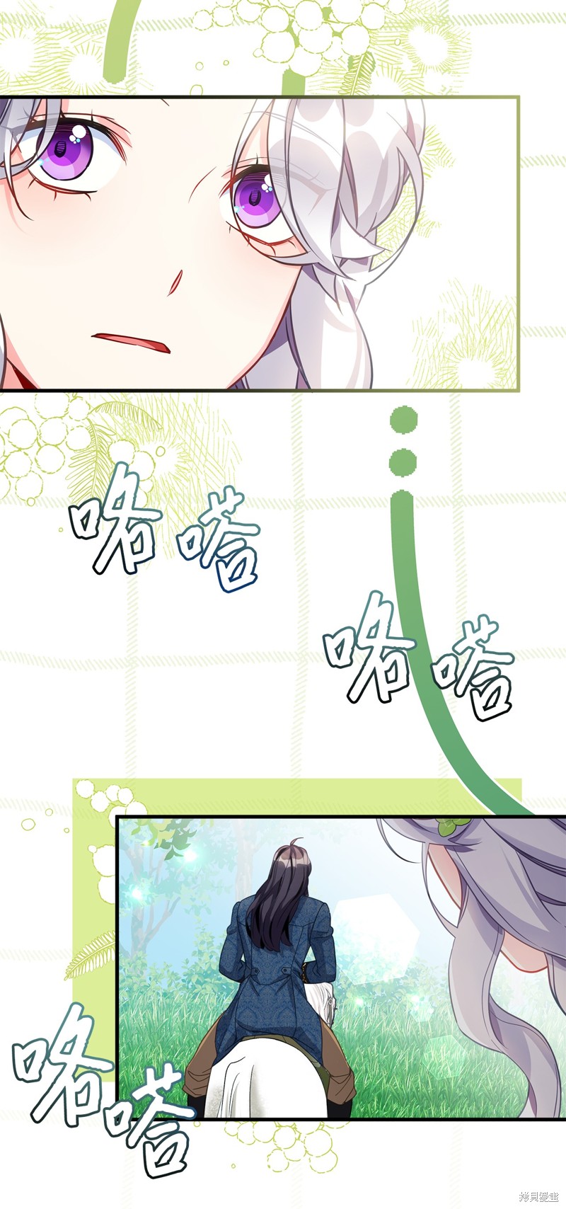 虽然是继母但是女儿太可爱了漫画,第97话4图