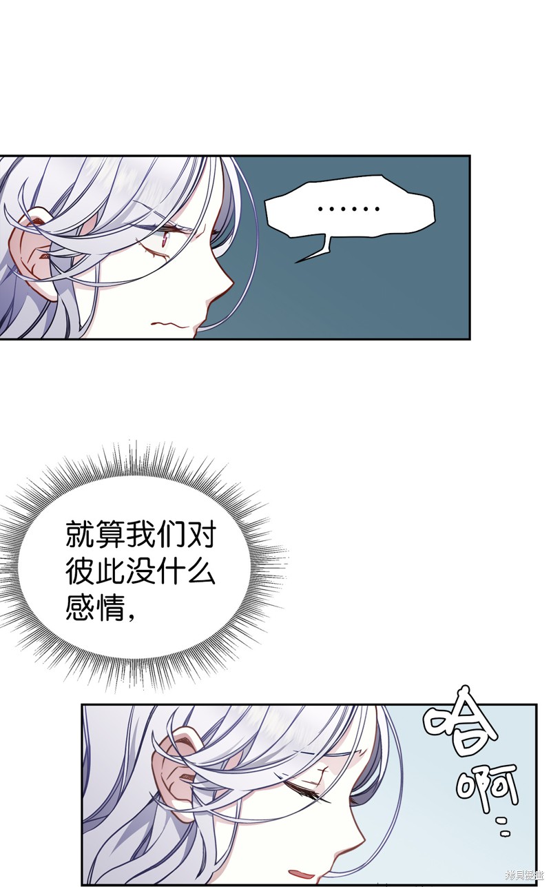 虽然是继母但是女儿太可爱了漫画,第7话5图