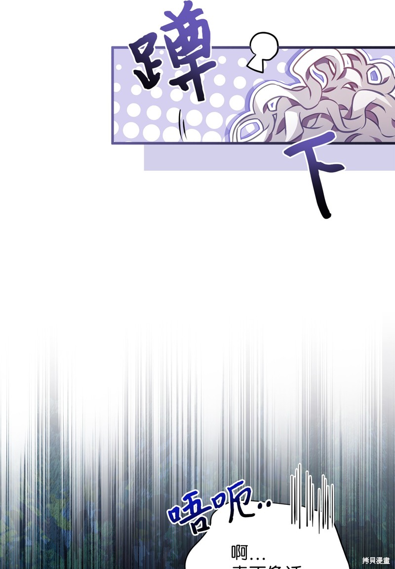 虽然是继母但是女儿太可爱了漫画,第96话2图