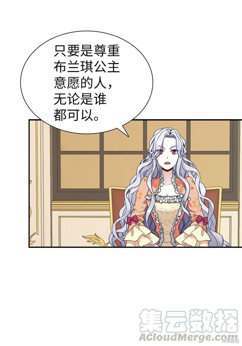 虽然是继母但是女儿太可爱了漫画,第16话3图