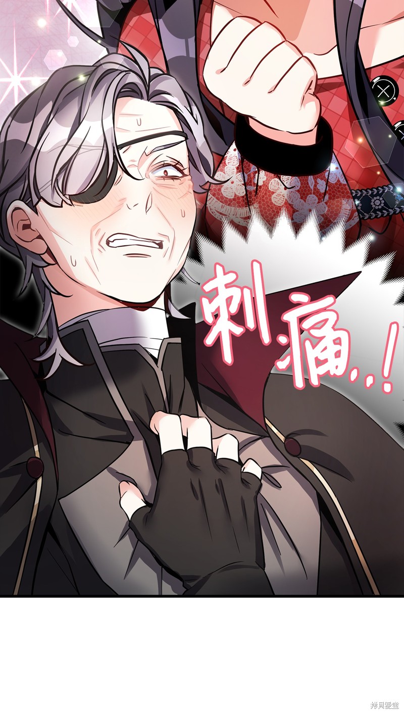 虽然是继母但是女儿太可爱了漫画,第80话2图