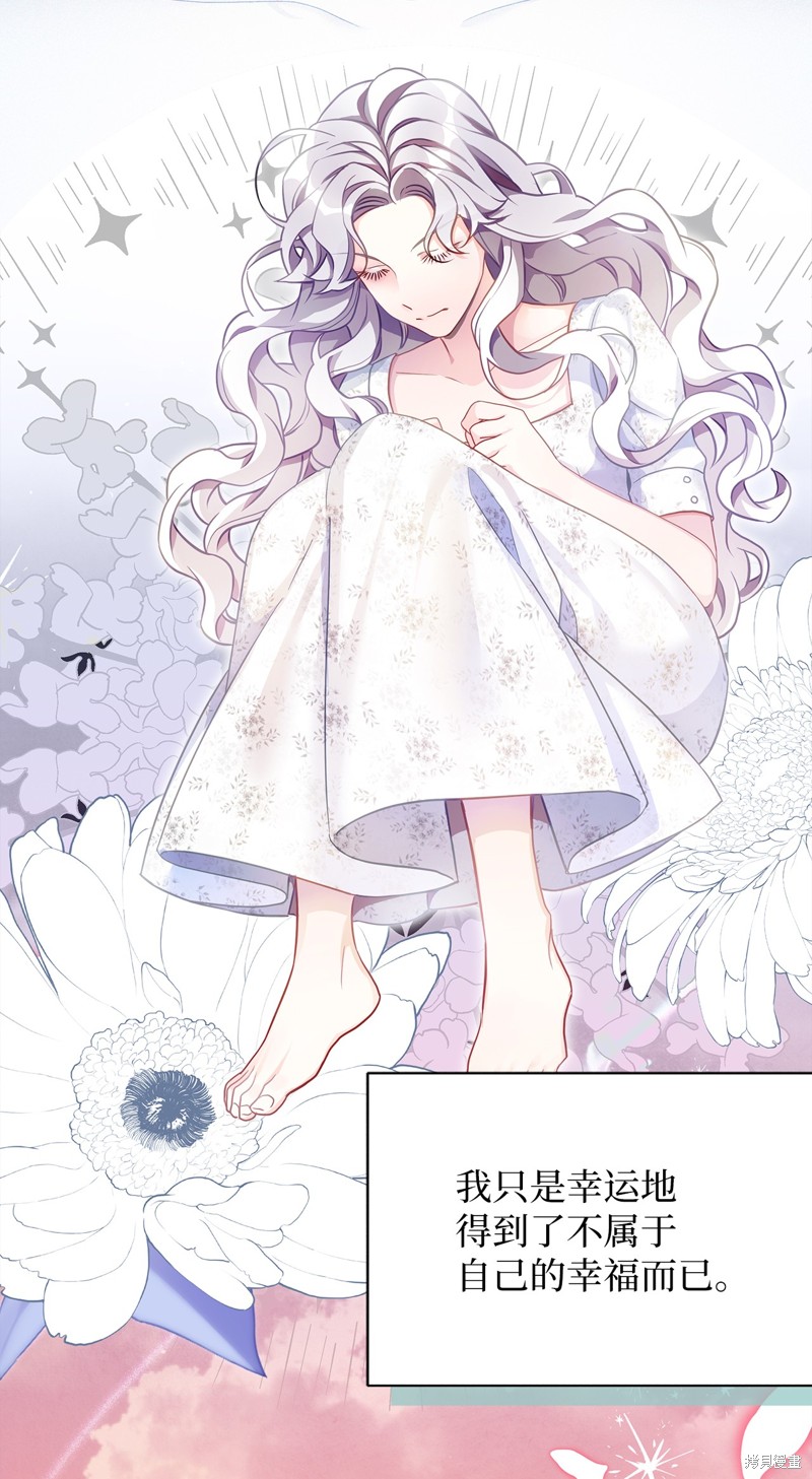 虽然是继母但是女儿太可爱了漫画,第104话3图