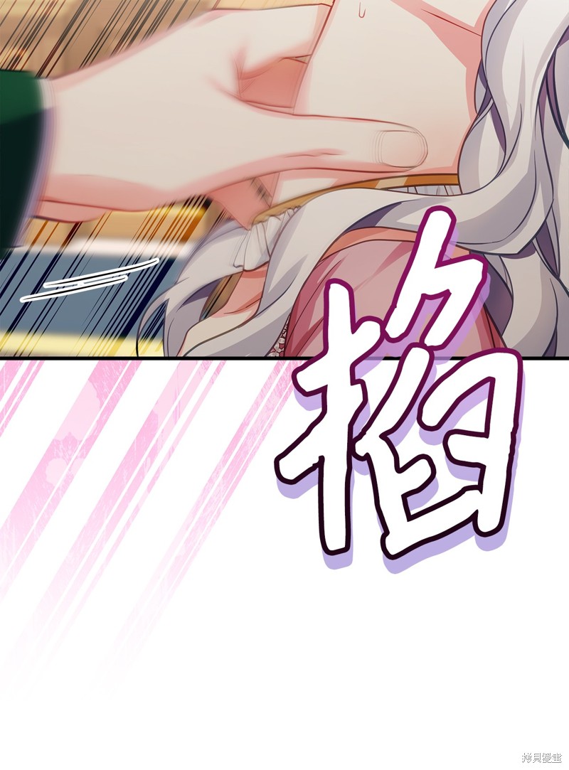 虽然是继母但是女儿太可爱了漫画,第99话1图