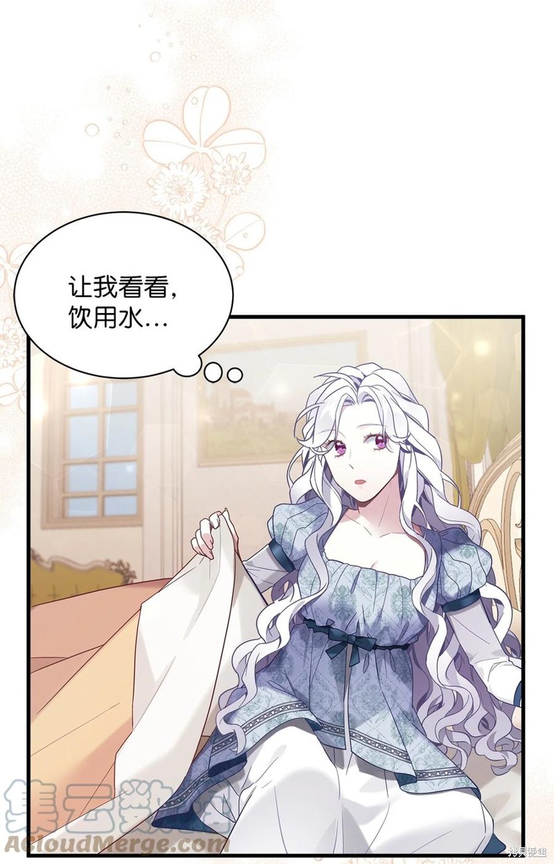 虽然是继母但是女儿太可爱了漫画,第54话4图