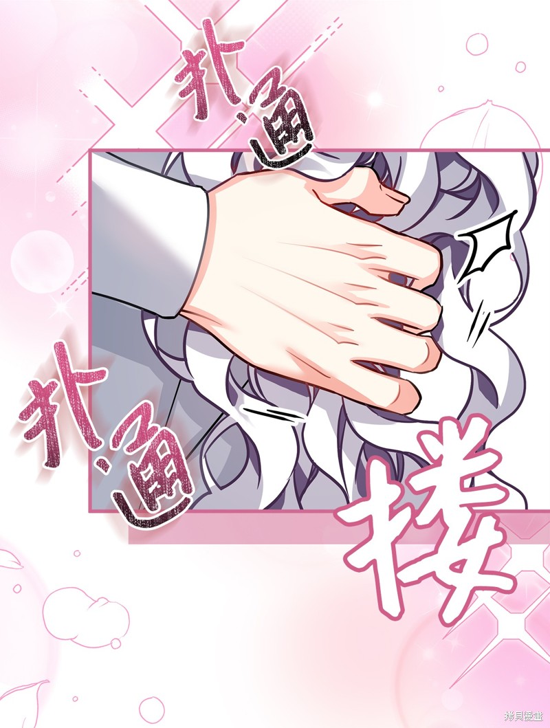 虽然是继母但是女儿太可爱了漫画,第93话5图