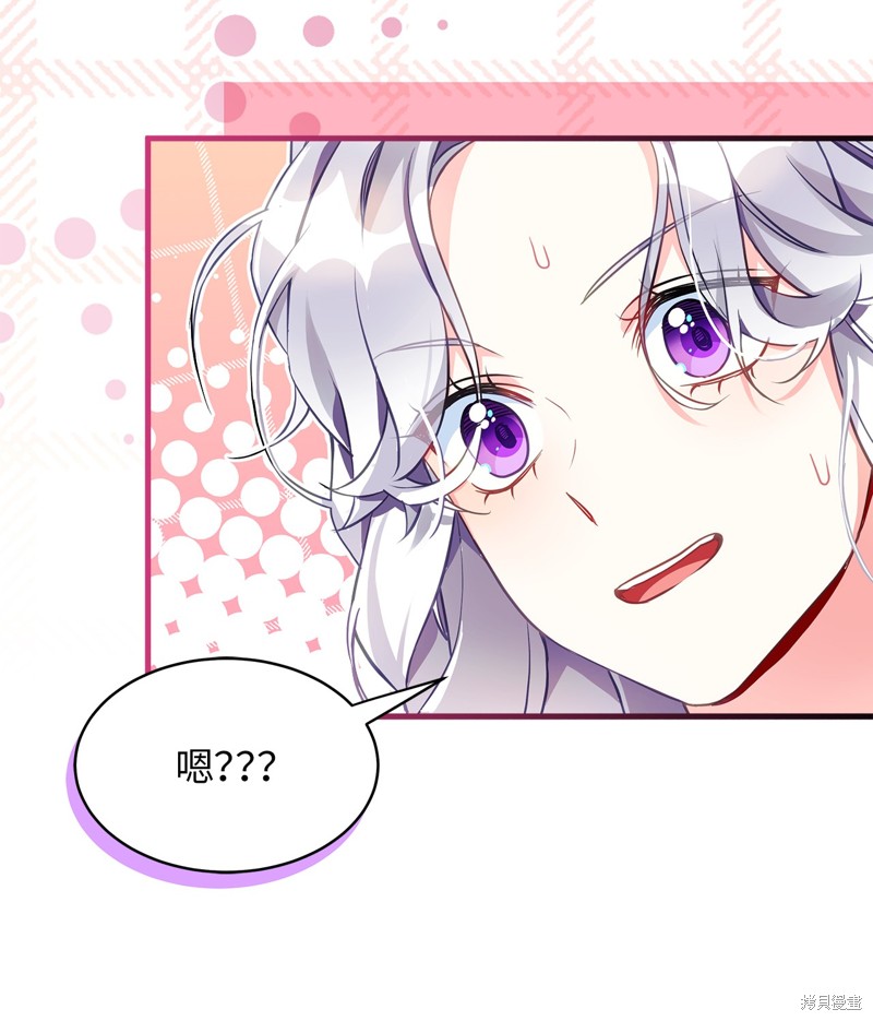 虽然是继母但是女儿太可爱了漫画,第102话5图