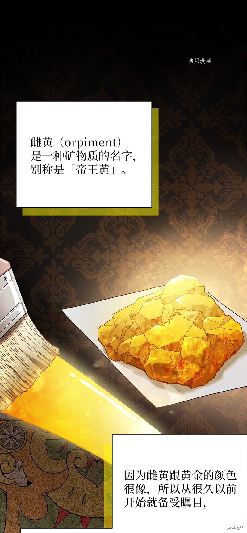 明明是继母但是女儿太可爱漫画,第57话1图