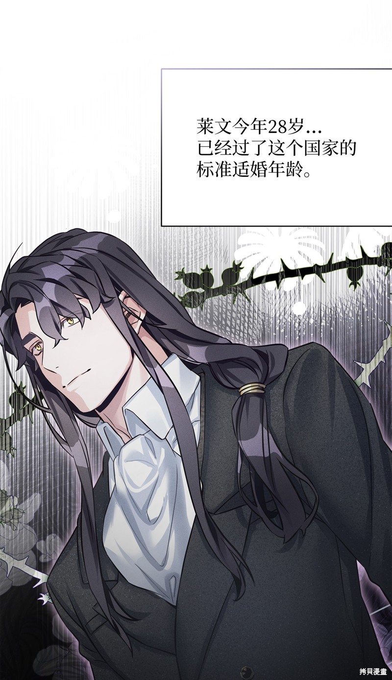 虽然是继母但是女儿太可爱了漫画,第77话4图