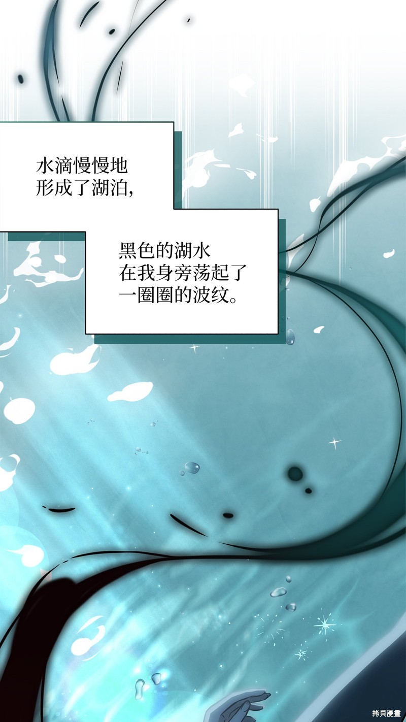 我是继母但女儿太可爱了漫画免费漫画,第89话2图