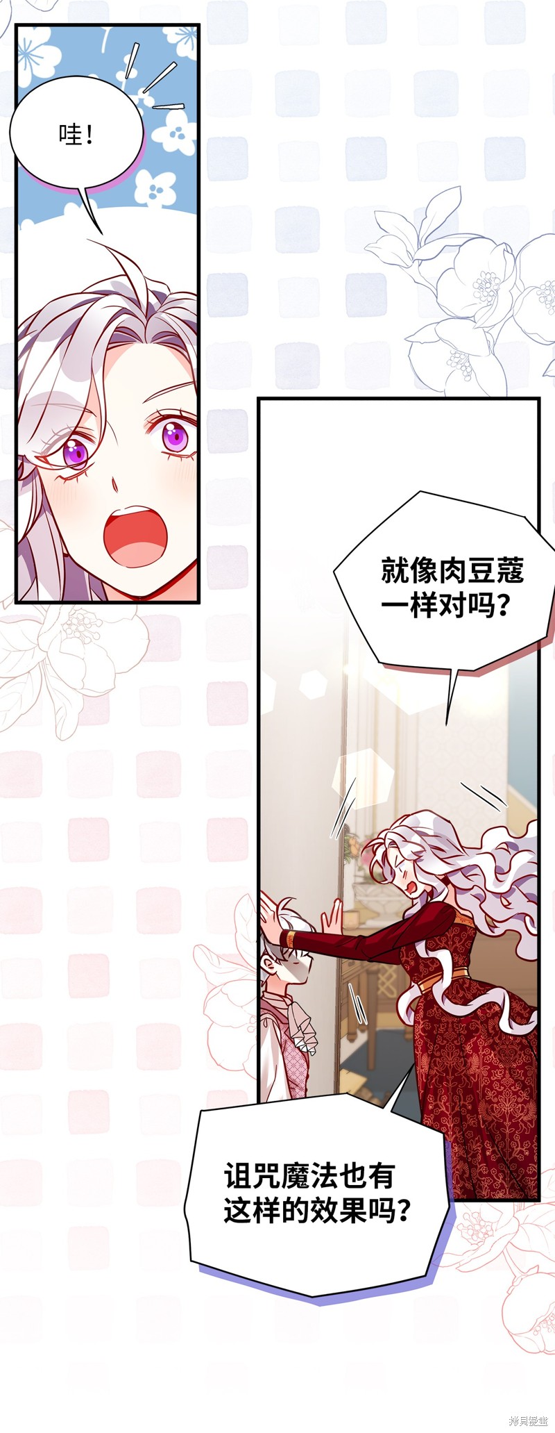 虽然是继母但是女儿太可爱了漫画,第88话5图