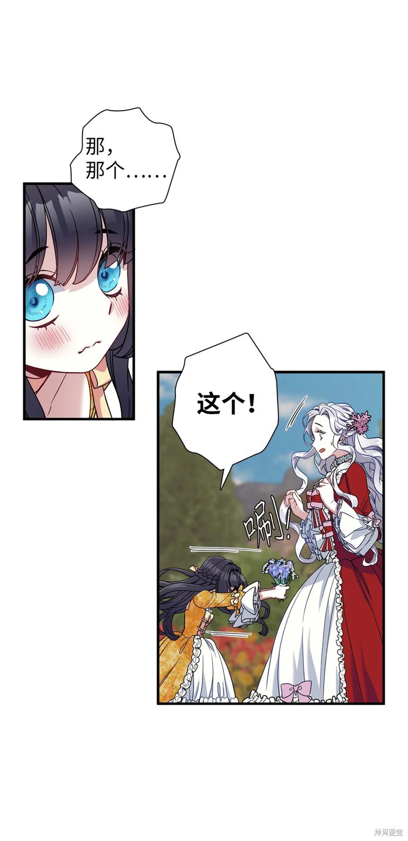 虽然是继母但是女儿太可爱了漫画,第25话2图