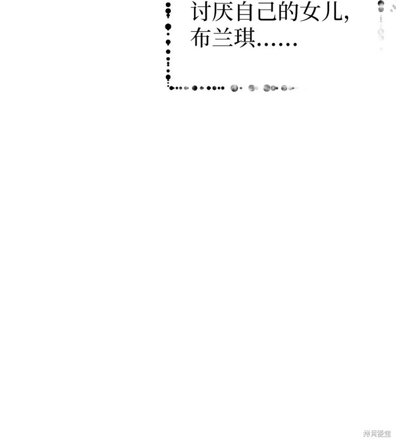 虽然是继母但是女儿太可爱了漫画,第17话5图