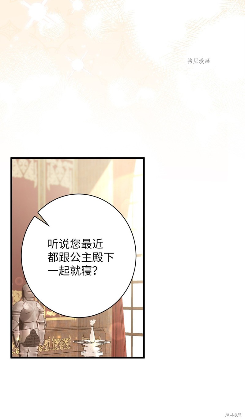 虽然是继母但是女儿太可爱了漫画,第65话3图