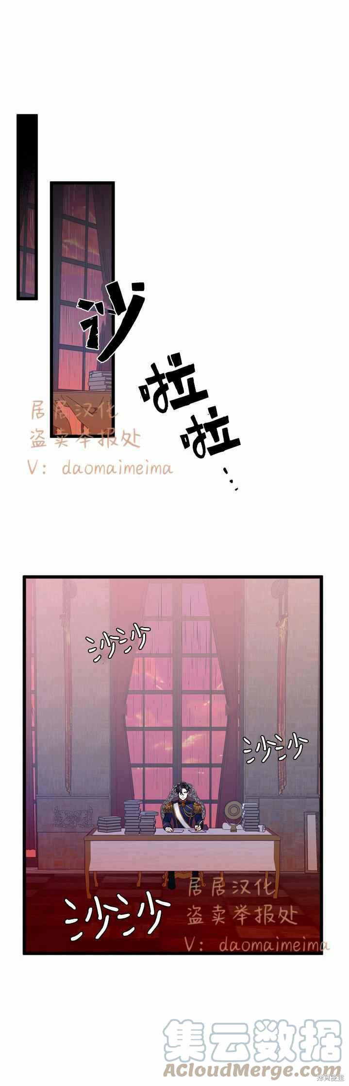 虽然是继母但是女儿太可爱了漫画,第31话1图
