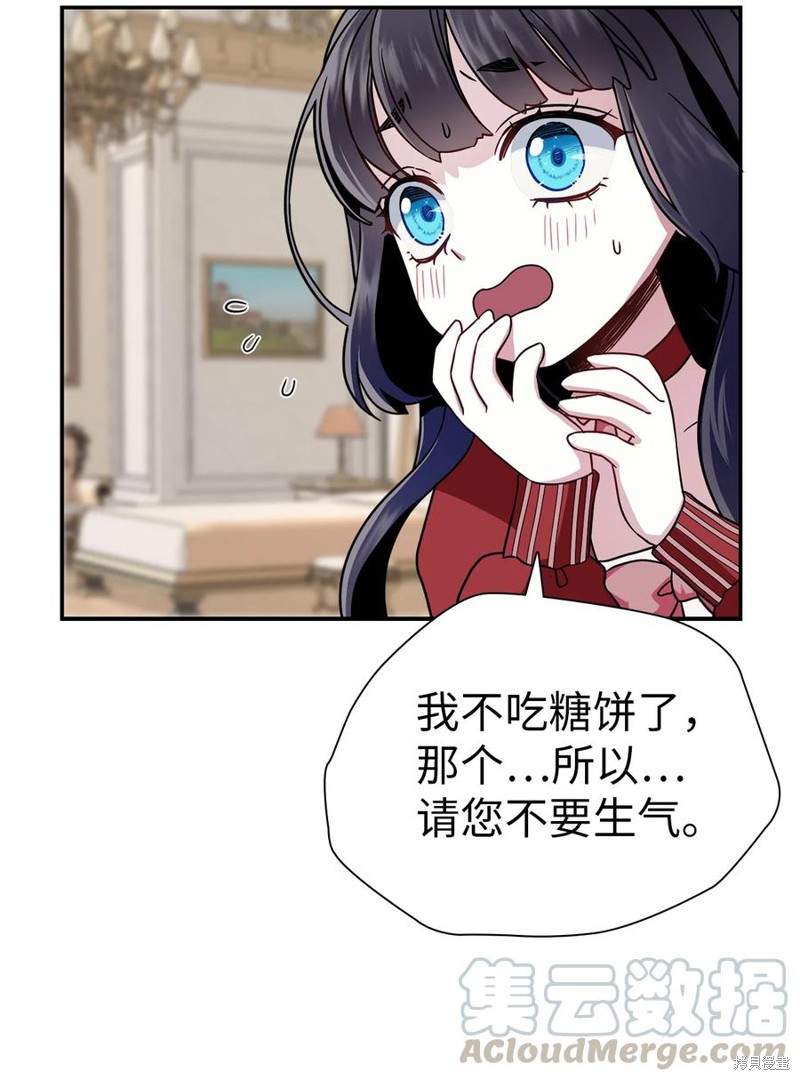 虽然是继母但是女儿太可爱了漫画,第15话3图