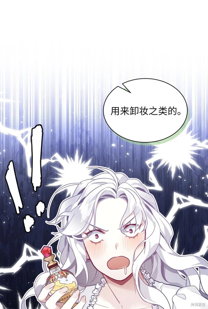 虽然是继母但是女儿太可爱了漫画,第51话2图
