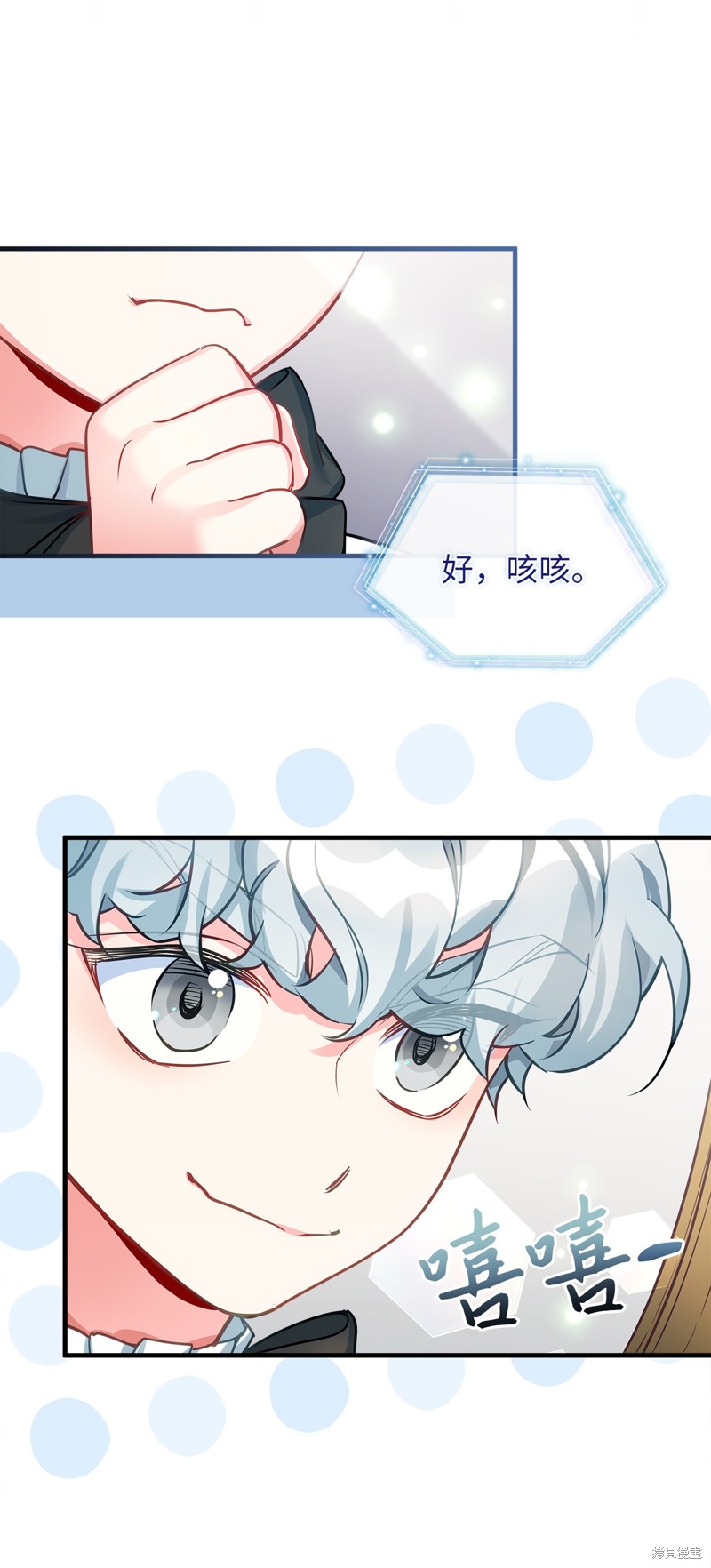 虽然是继母但是女儿太可爱了漫画,第100话4图