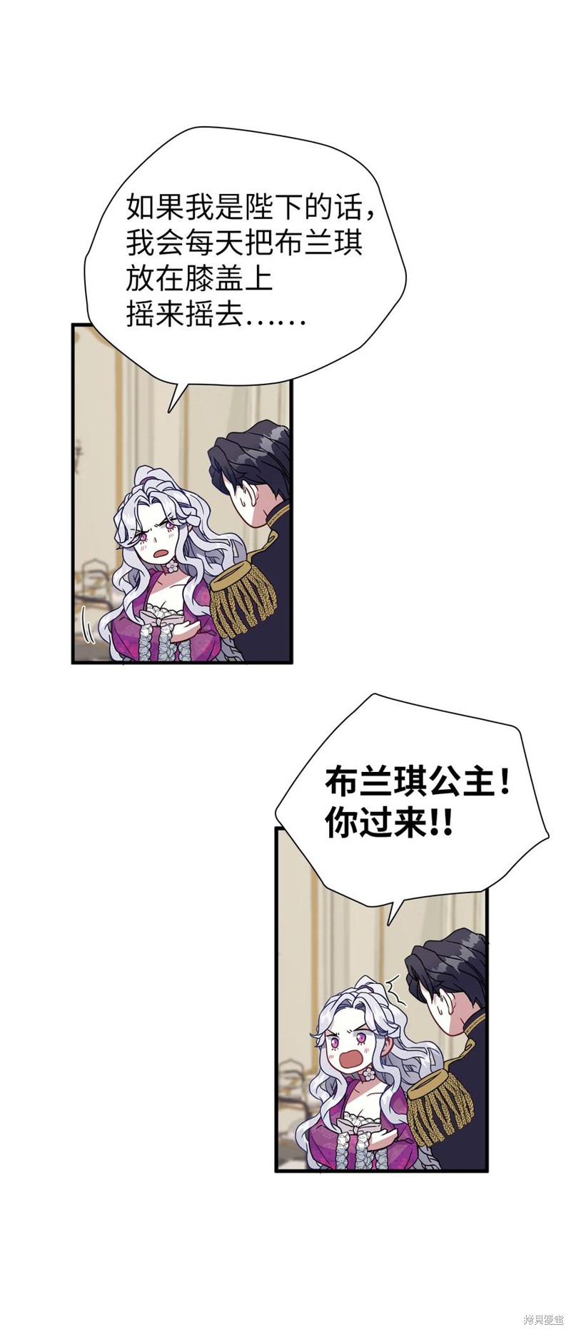 虽然是继母但是女儿太可爱了漫画,第22话3图