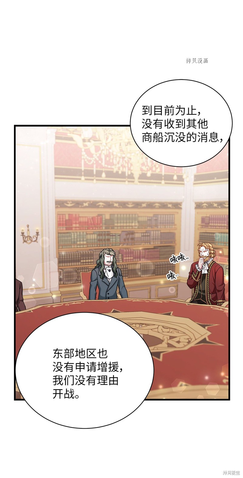 虽然是继母但是女儿太可爱了漫画,第59话4图