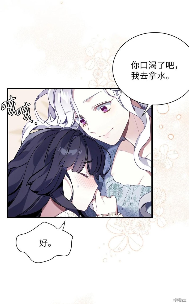 虽然是继母但是女儿太可爱了漫画,第54话3图