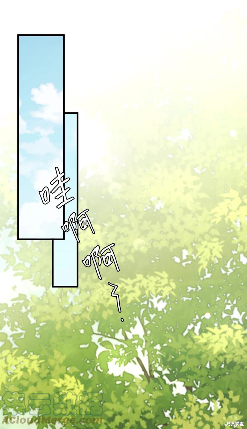 虽然是继母但是女儿太可爱了漫画,第41话1图