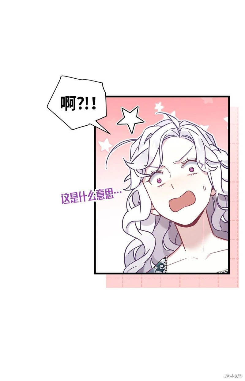 虽然是继母但是女儿太可爱了漫画,第49话3图