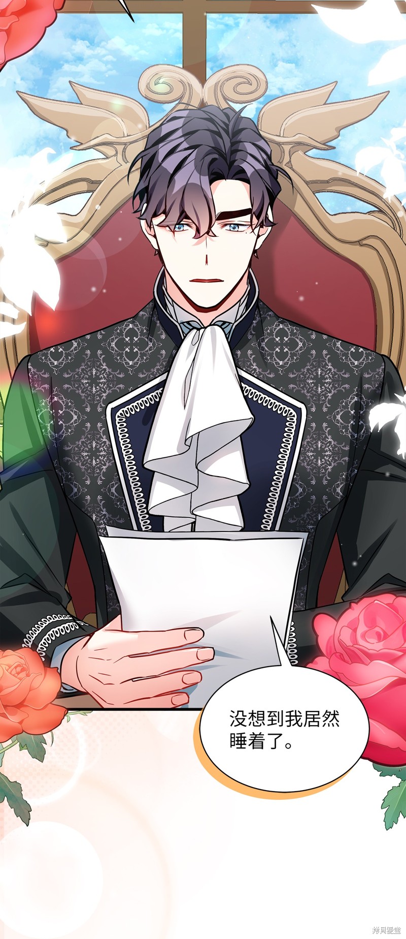 我是继母但是女儿很可爱漫画,第90话3图