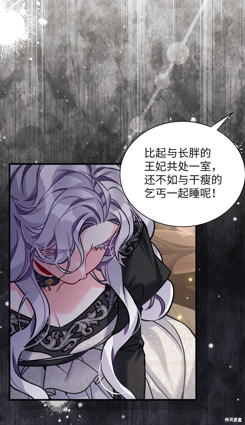 虽然是继母但是女儿太可爱了漫画,第95话2图