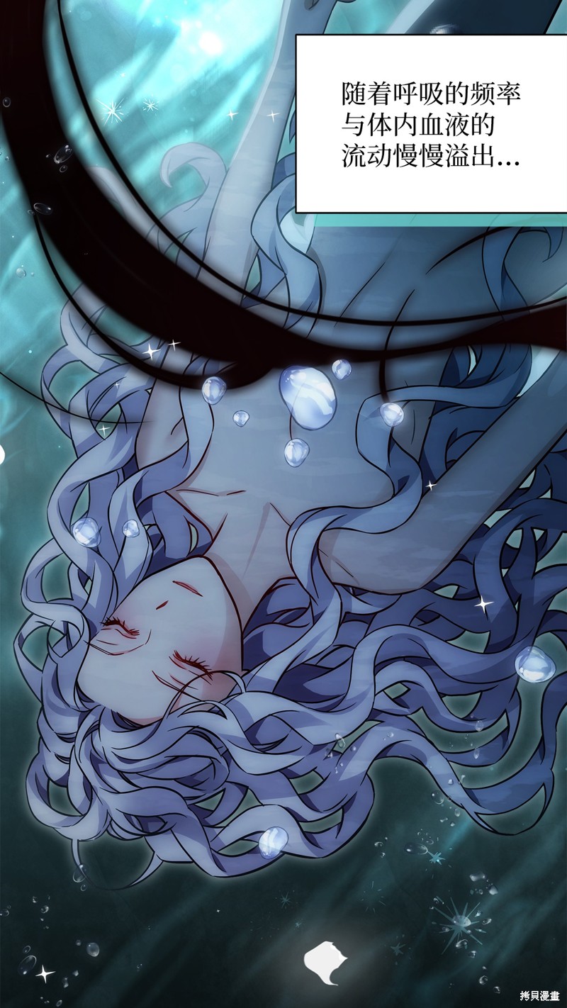 我是继母但女儿太可爱了漫画免费漫画,第89话3图