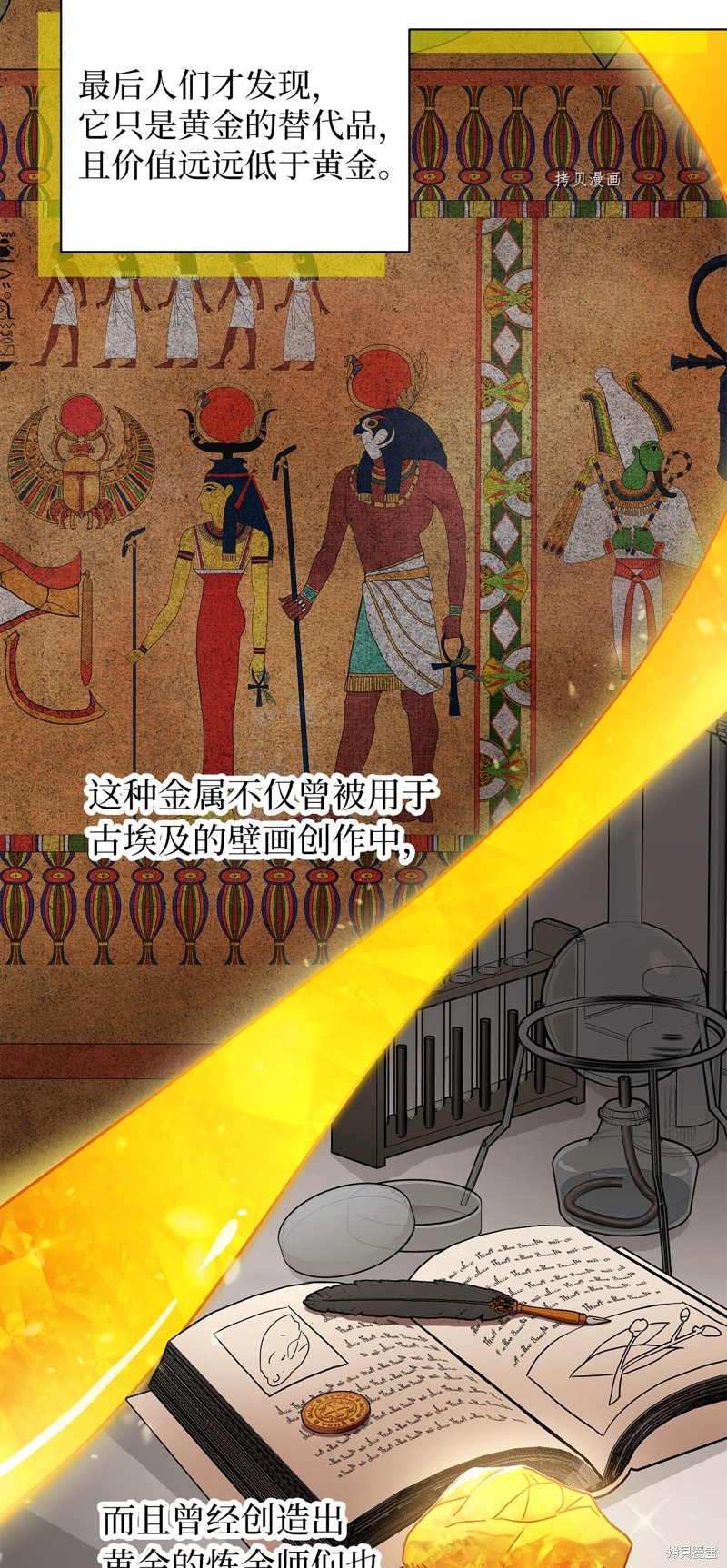 明明是继母但是女儿太可爱漫画,第57话2图