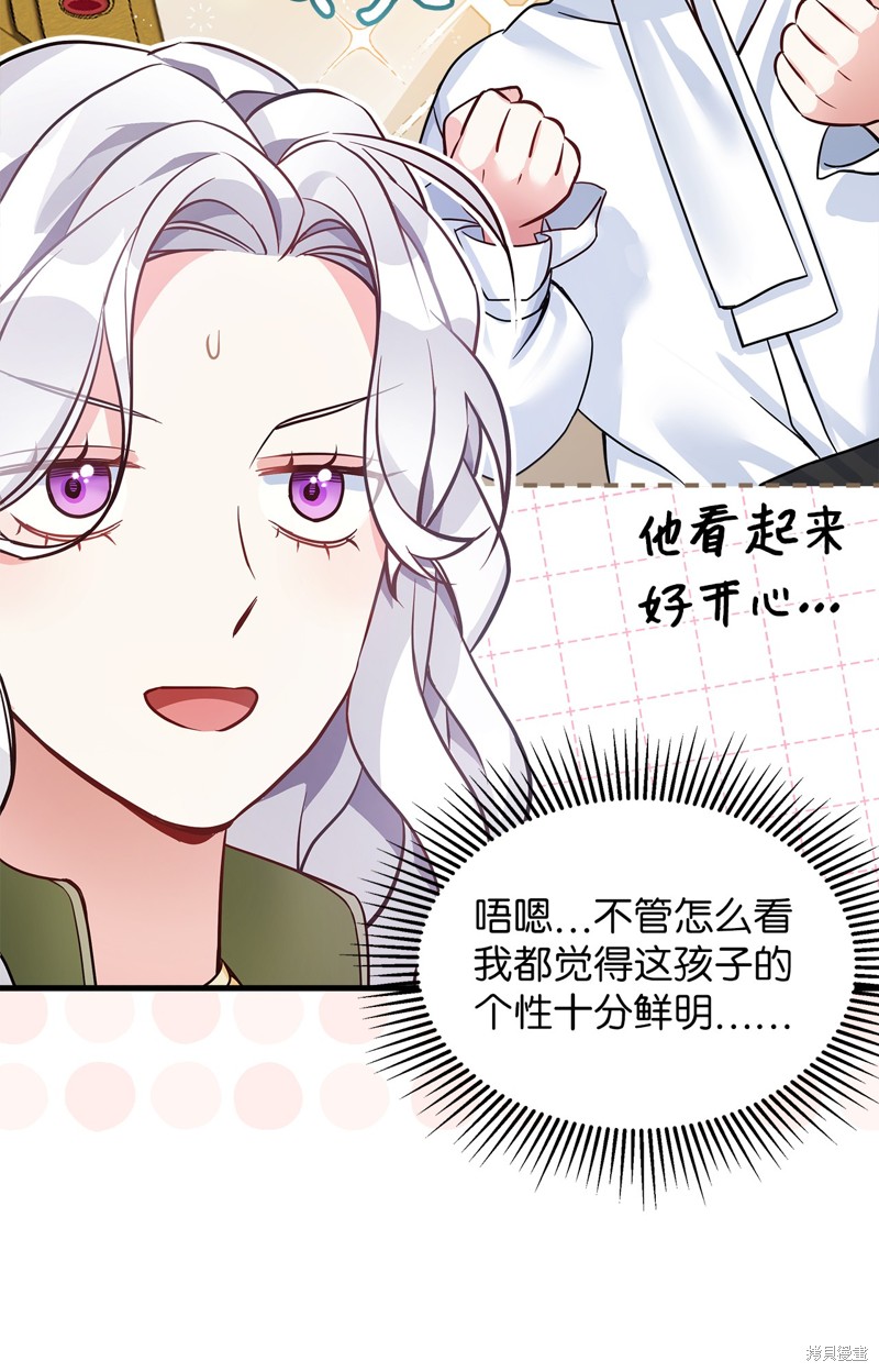 虽然是继母但是女儿太可爱了漫画,第81话2图